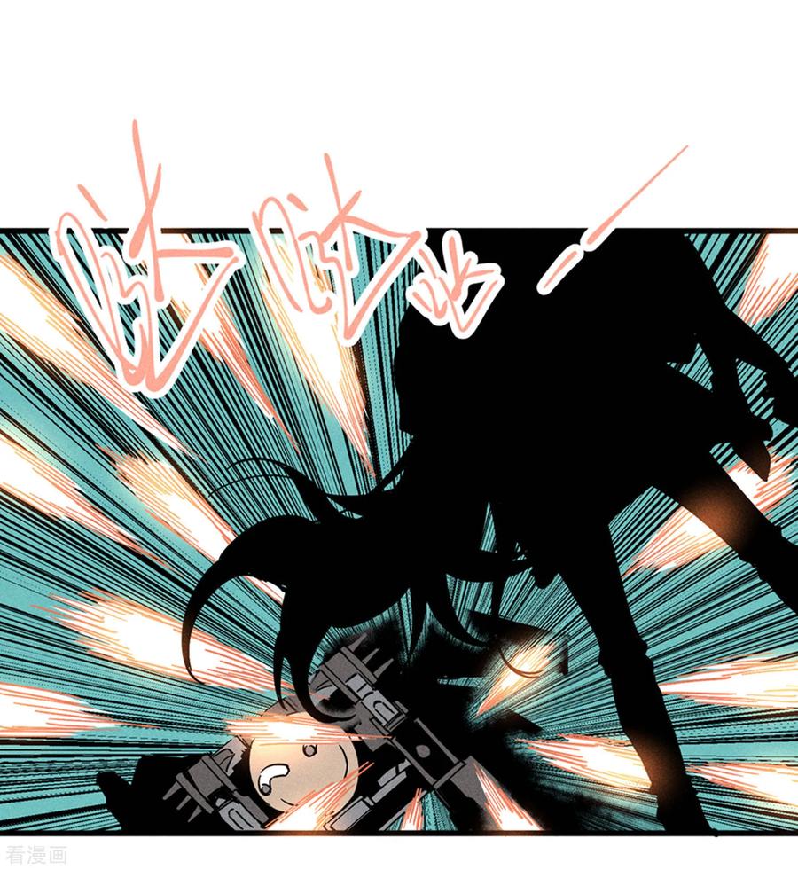 《地球online》第174话 第6页