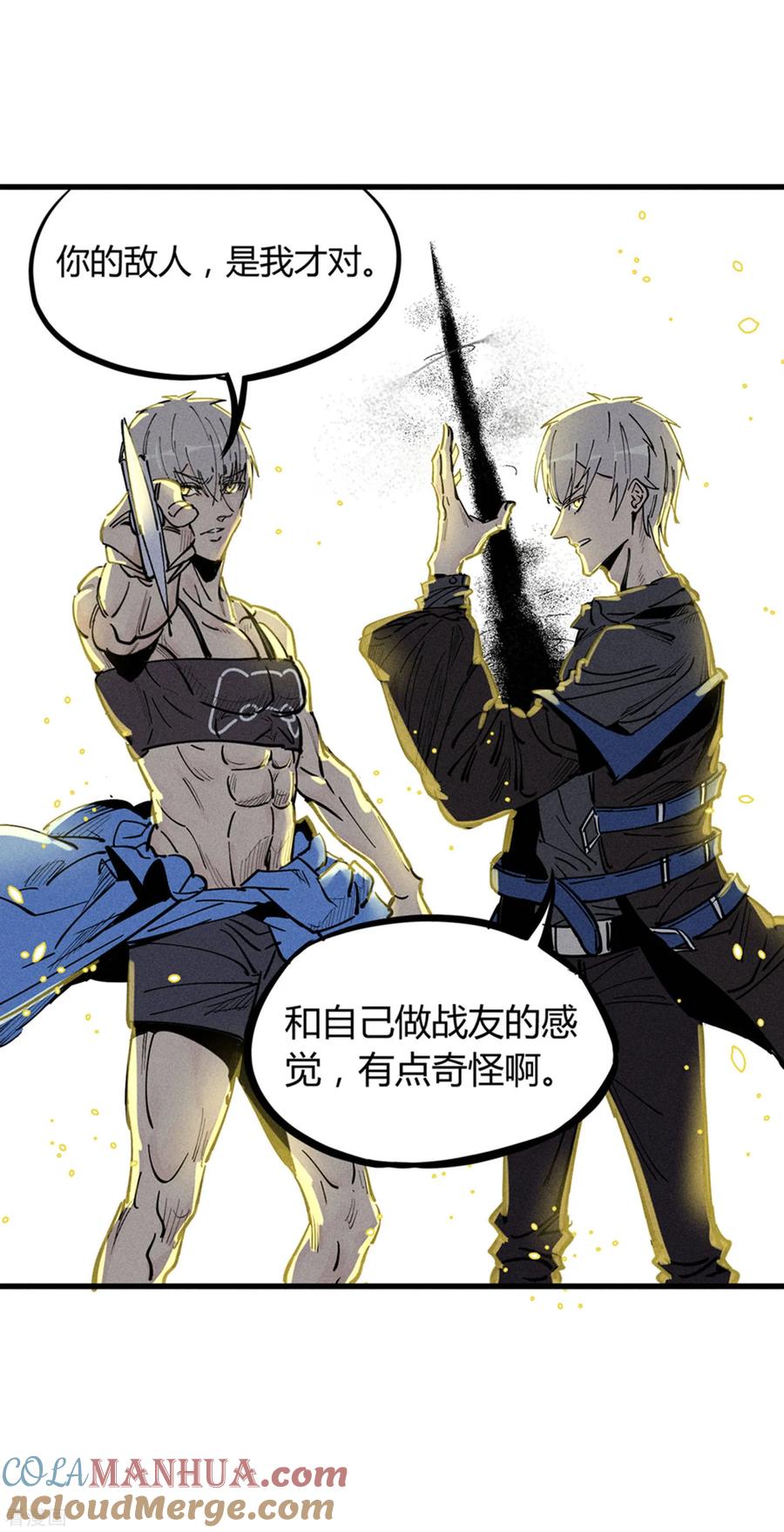 《地球online》第174话 第17页