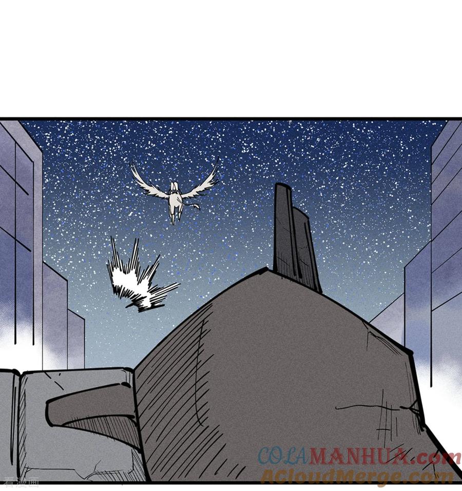 《地球online》第174话 第13页