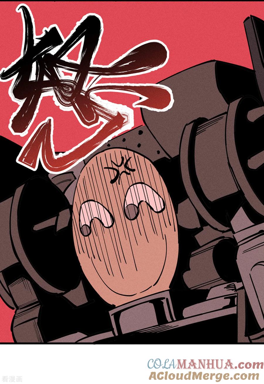 《地球online》第175话 第9页