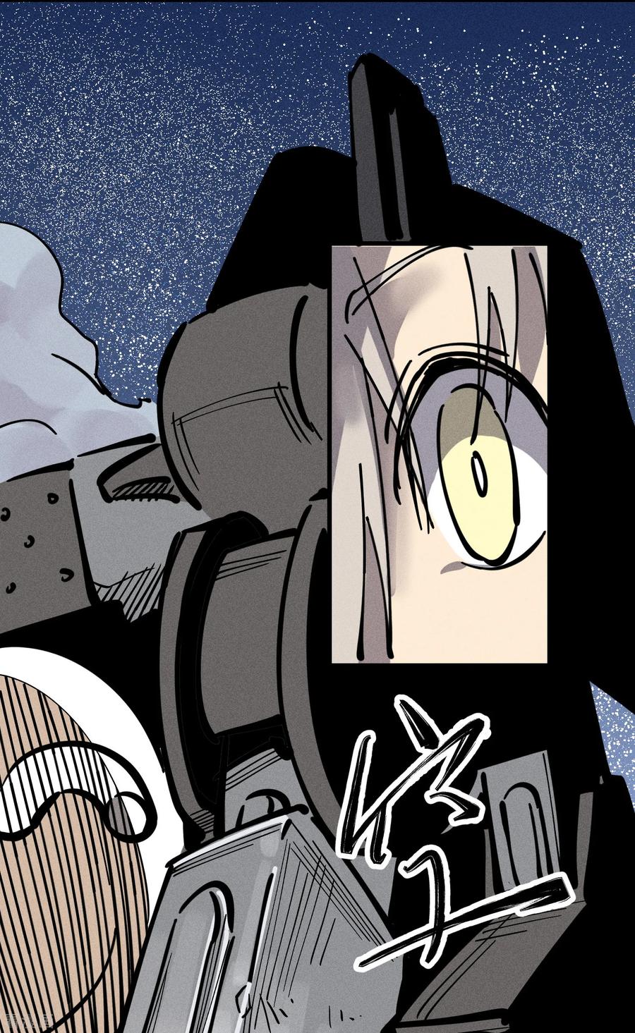 《地球online》第175话 第18页