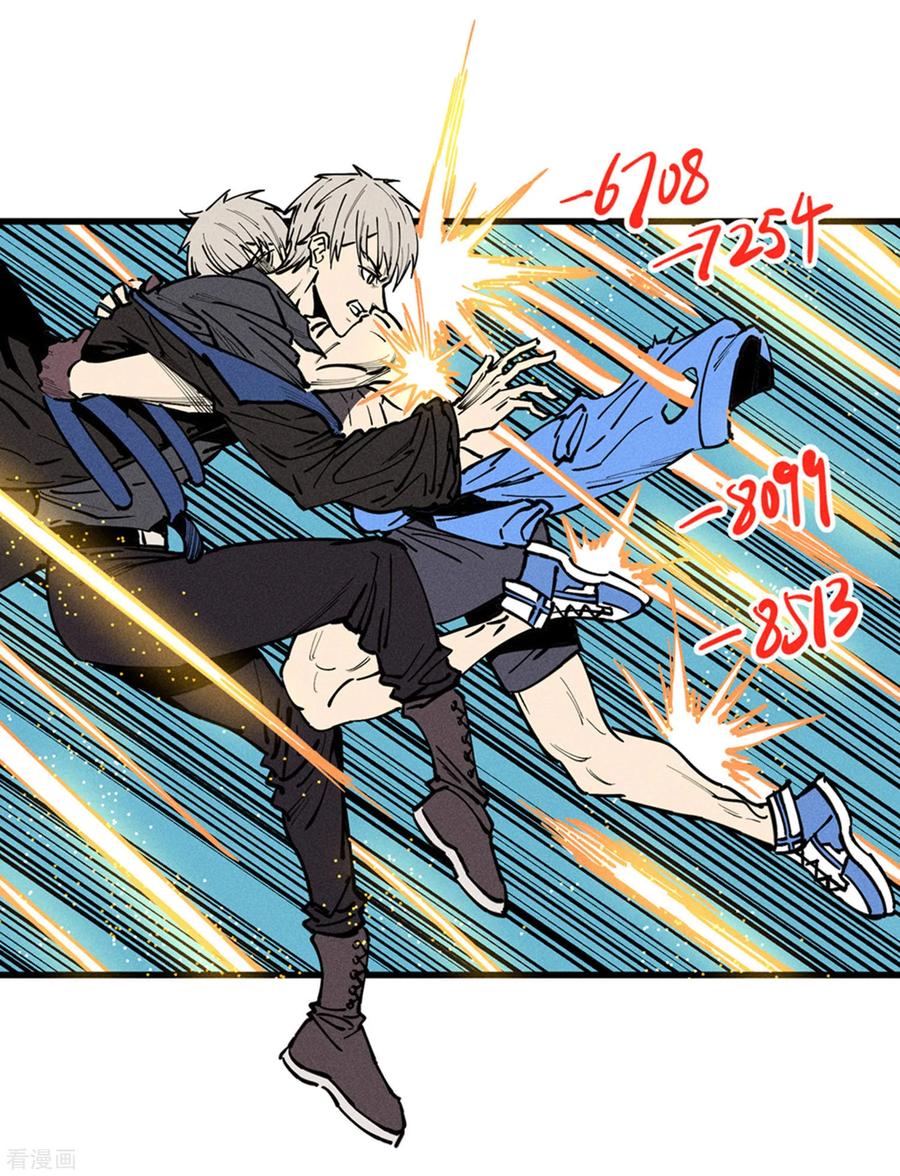 《地球online》第175话 第4页
