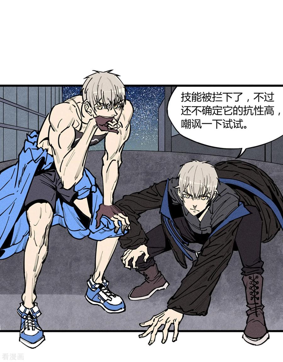 《地球online》第175话 第6页