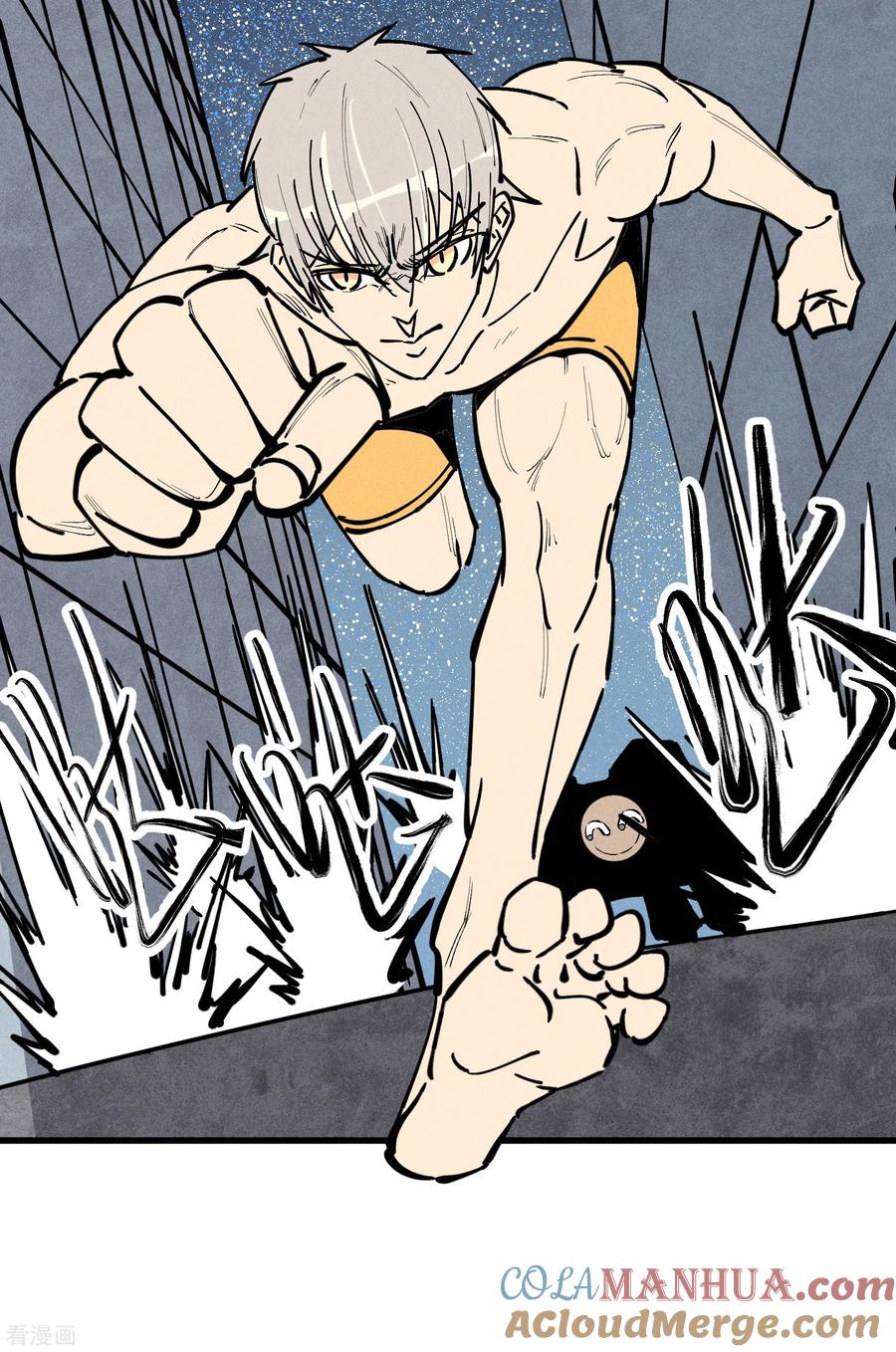 《地球online》第175话 第11页