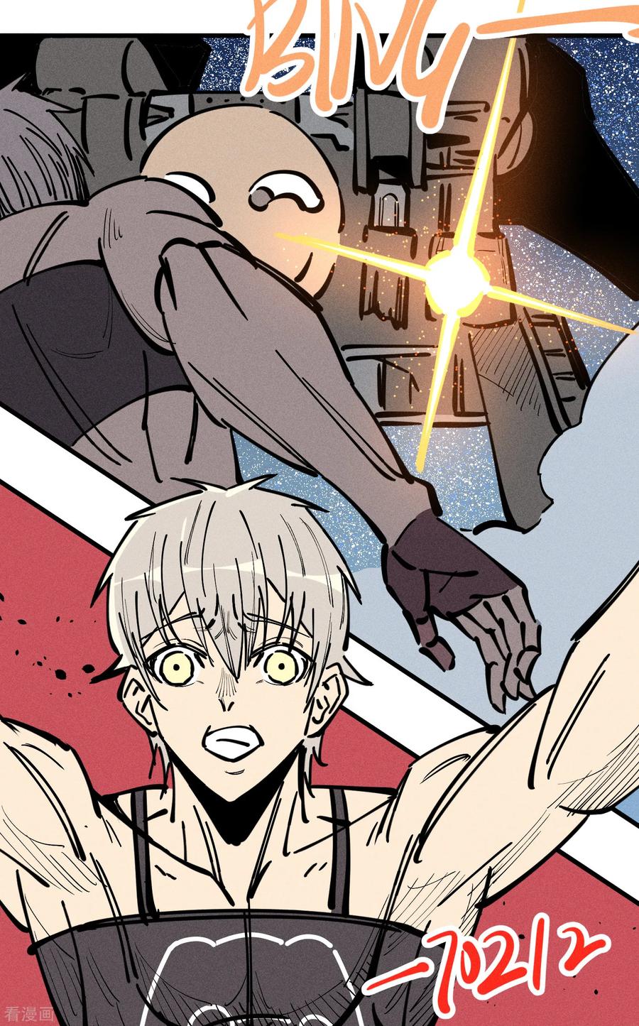 《地球online》第175话 第22页