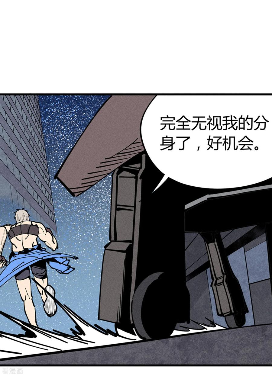 《地球online》第175话 第12页
