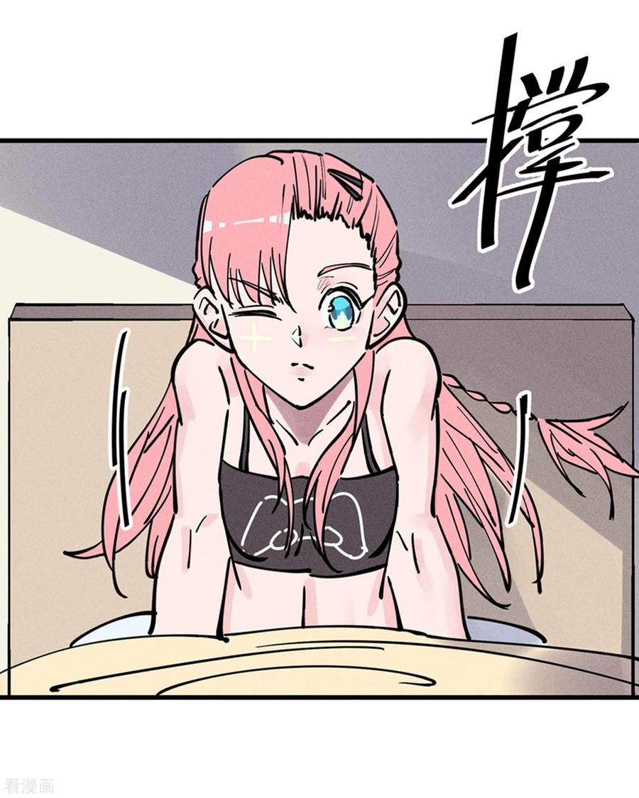 《地球online》第176话 第26页