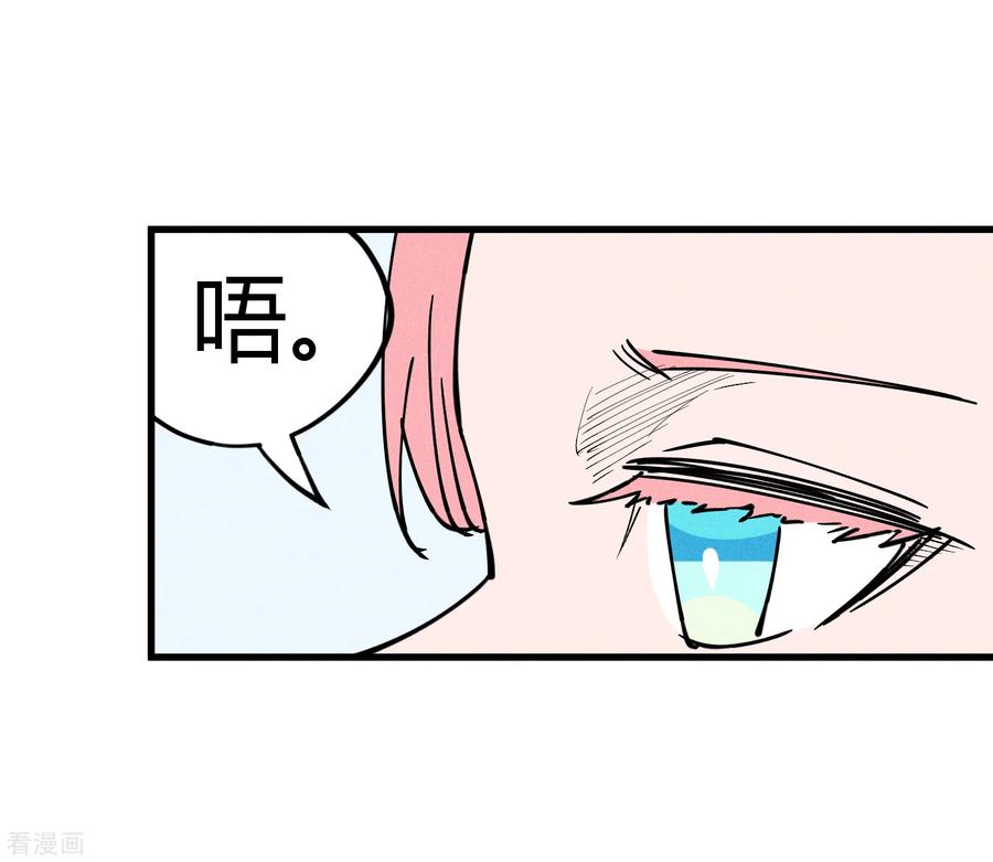 《地球online》第176话 第18页