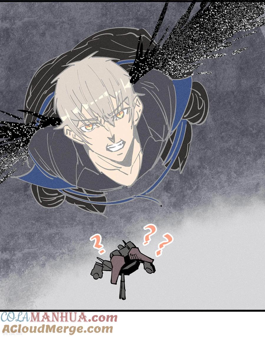 《地球online》第176话 第9页