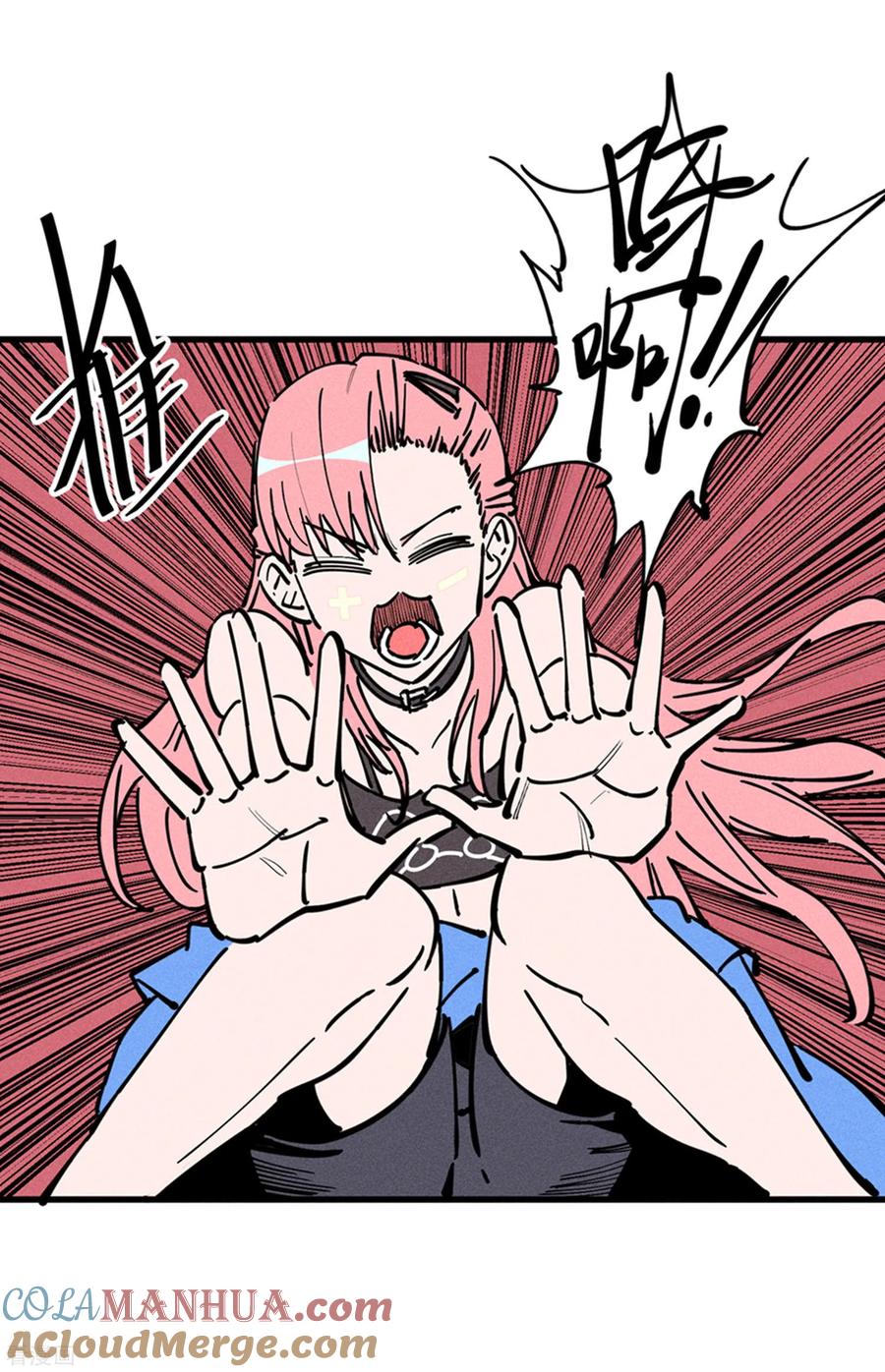 《地球online》第176话 第17页
