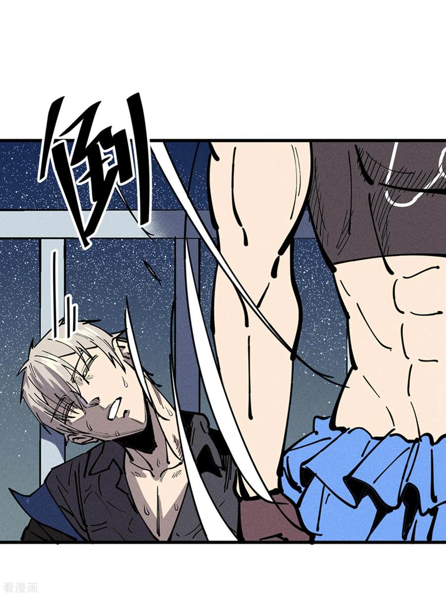 《地球online》第176话 第14页