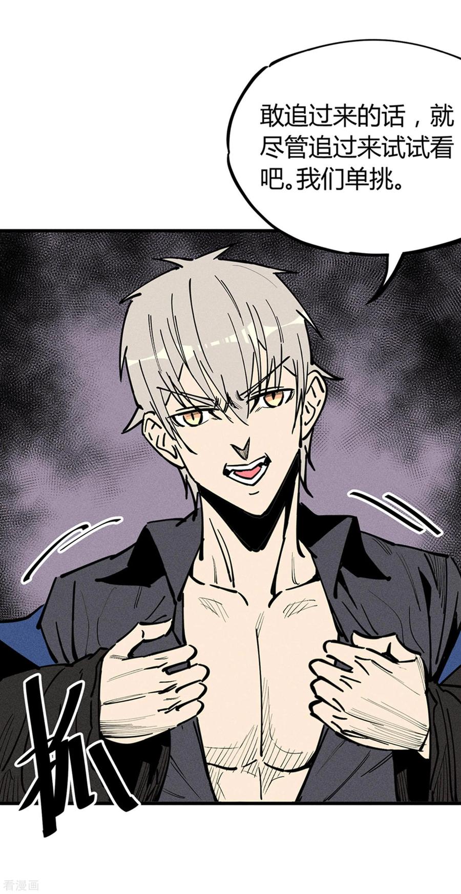 《地球online》第176话 第36页