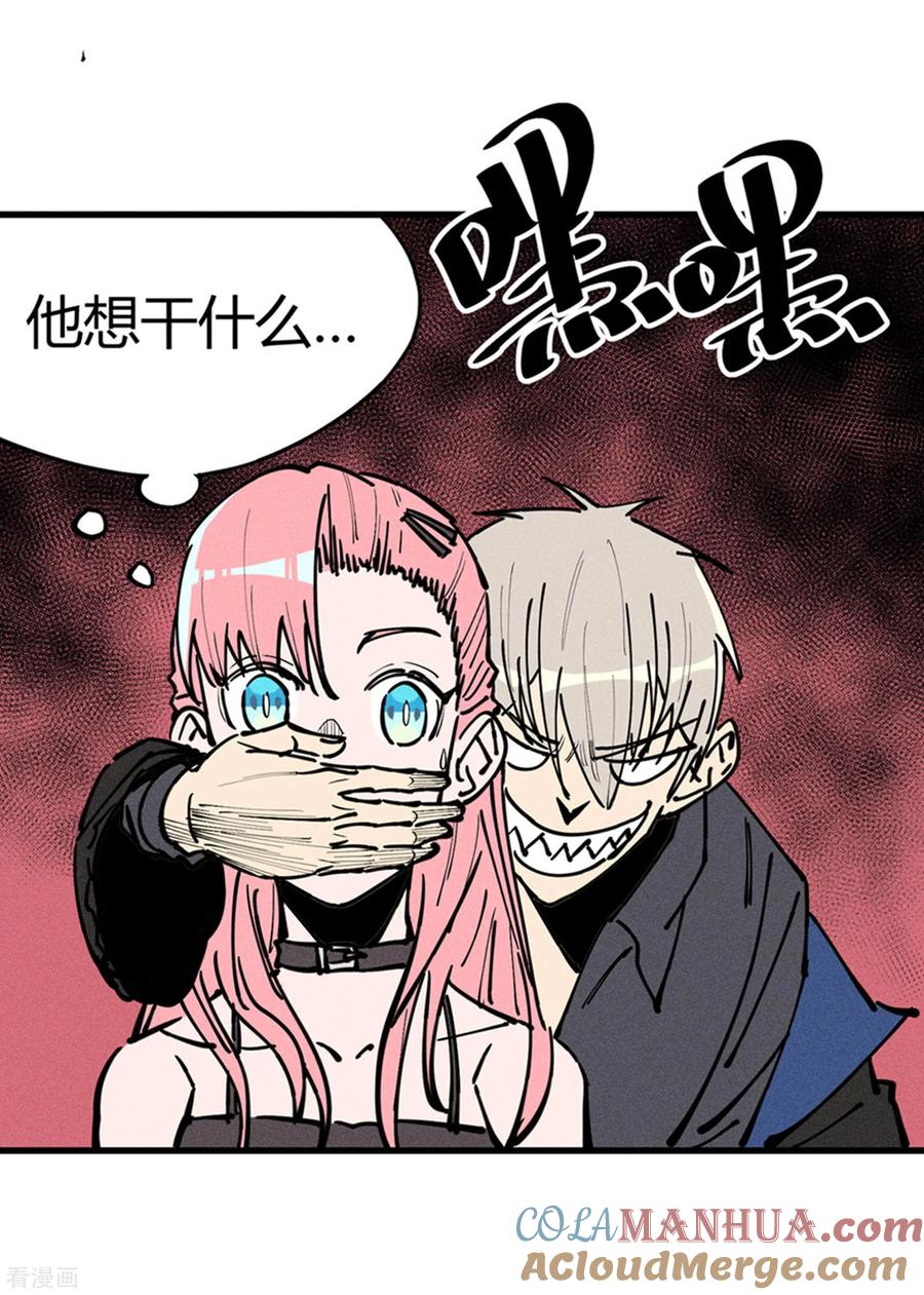《地球online》第176话 第15页