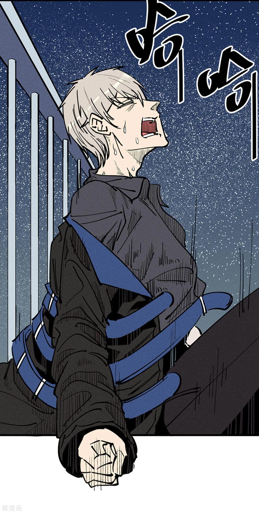 《地球online》第176话 第12页