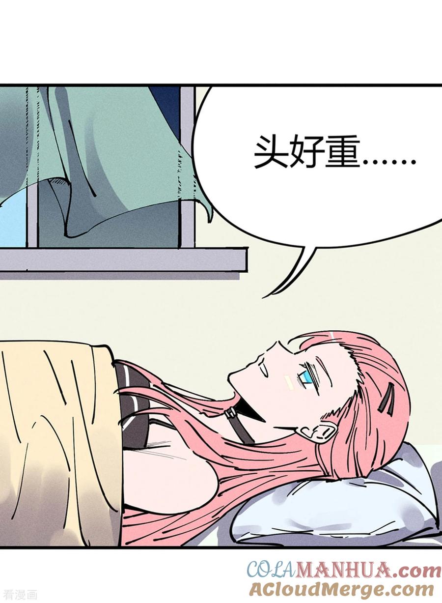 《地球online》第176话 第19页