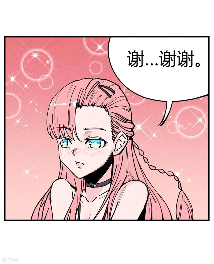 《地球online》第176话 第30页