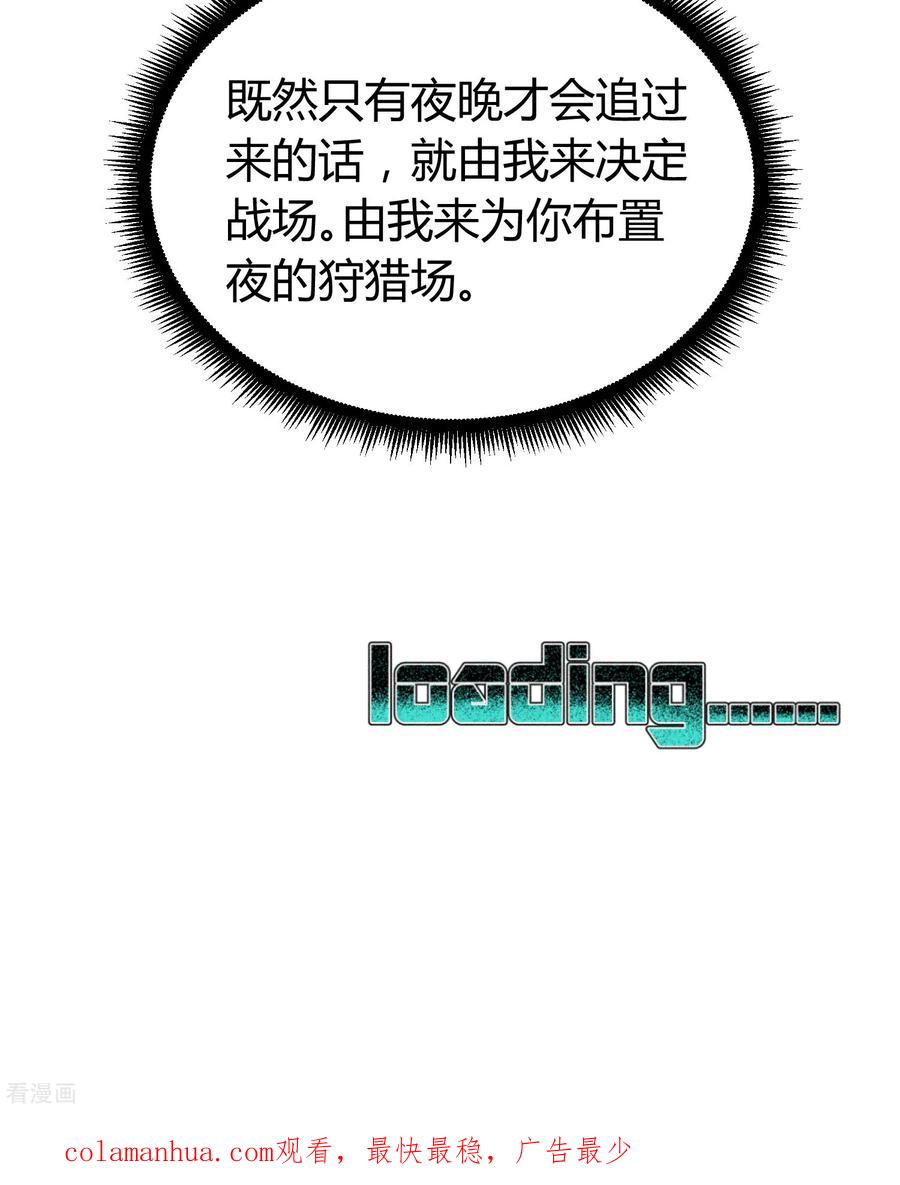 《地球online》第176话 第38页