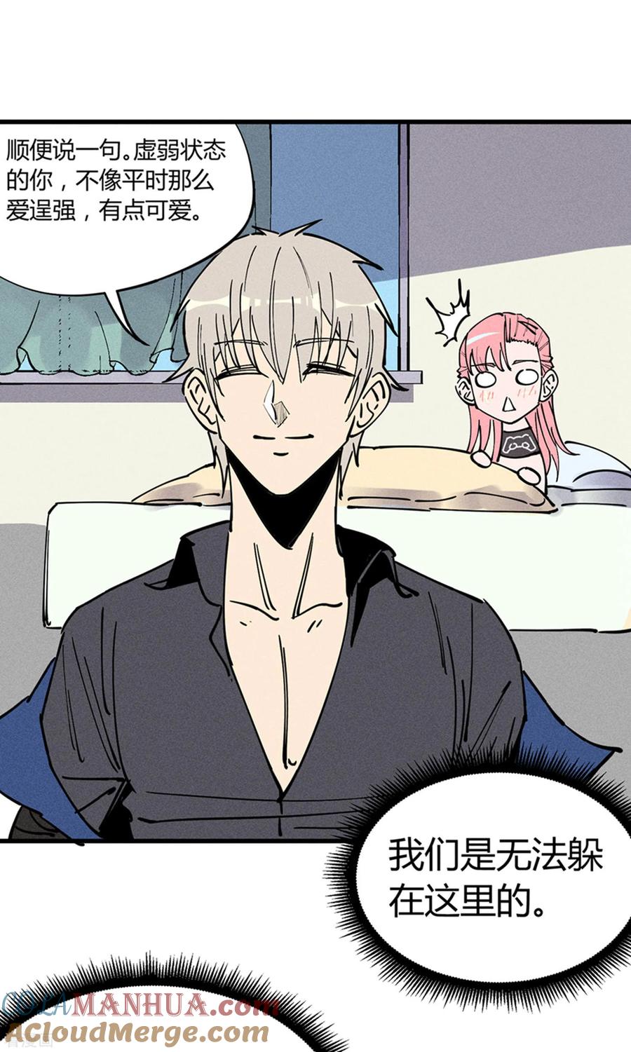 《地球online》第176话 第33页