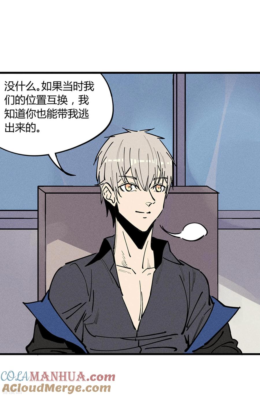 《地球online》第176话 第31页