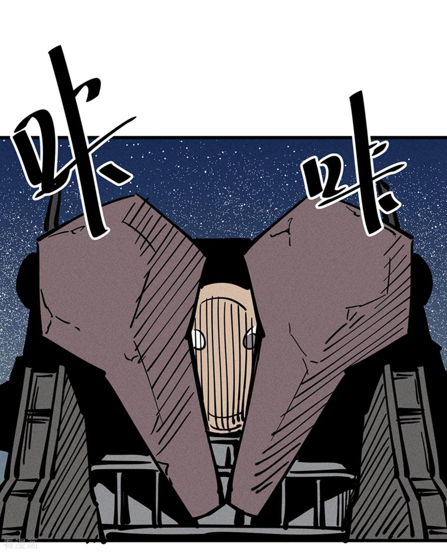 《地球online》第176话 第2页