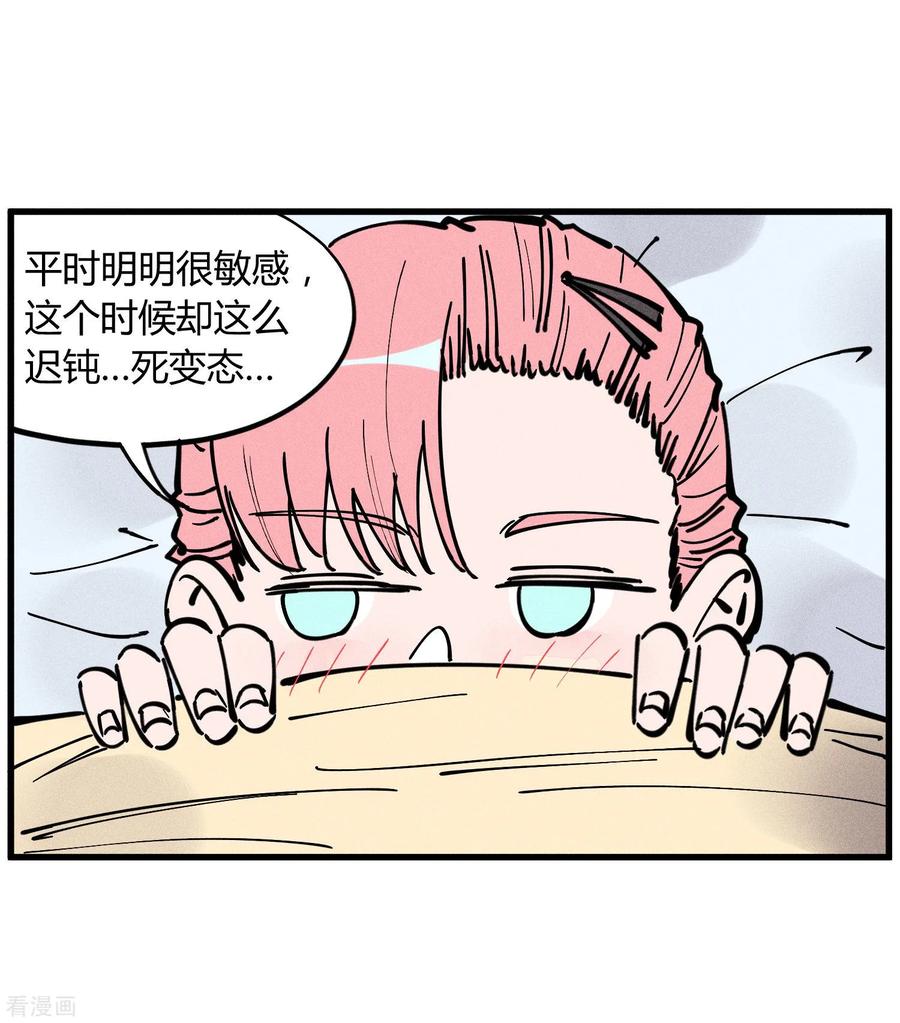 《地球online》第177话 第6页