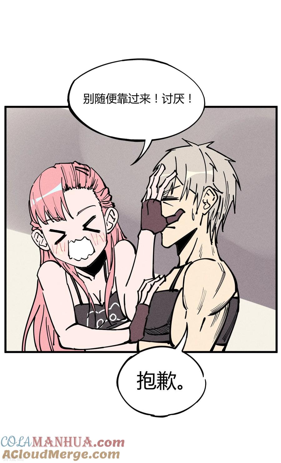 《地球online》第177话 第5页