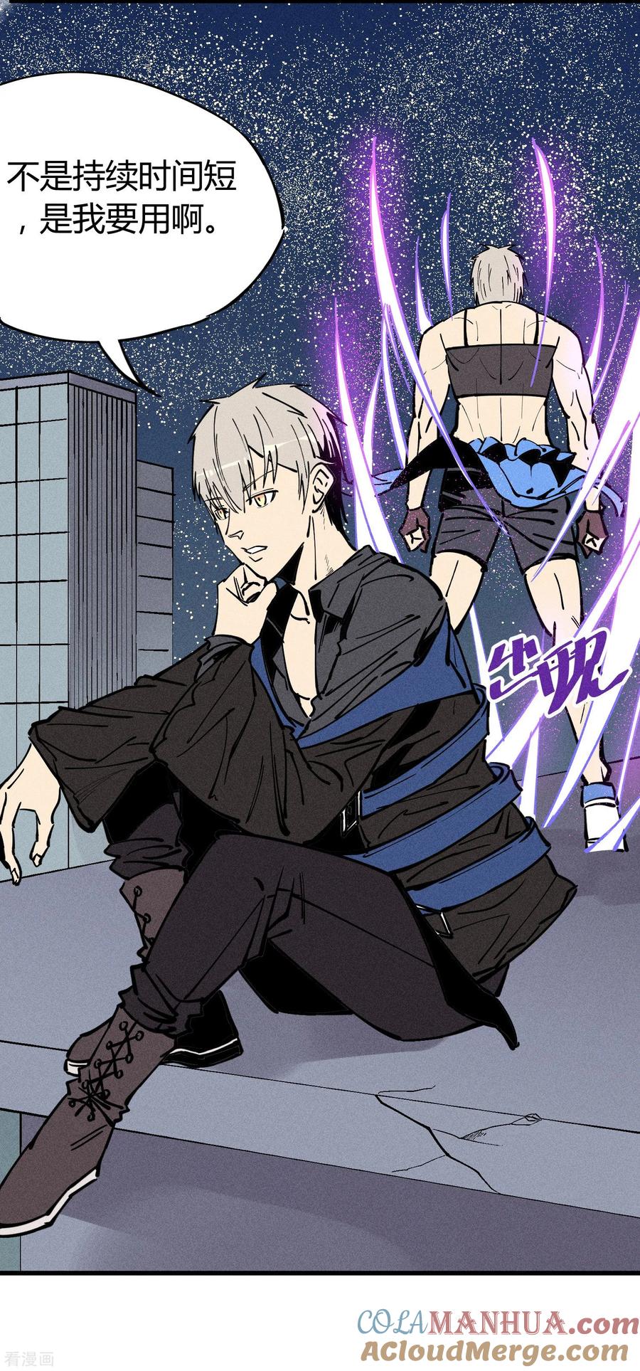 《地球online》第177话 第13页