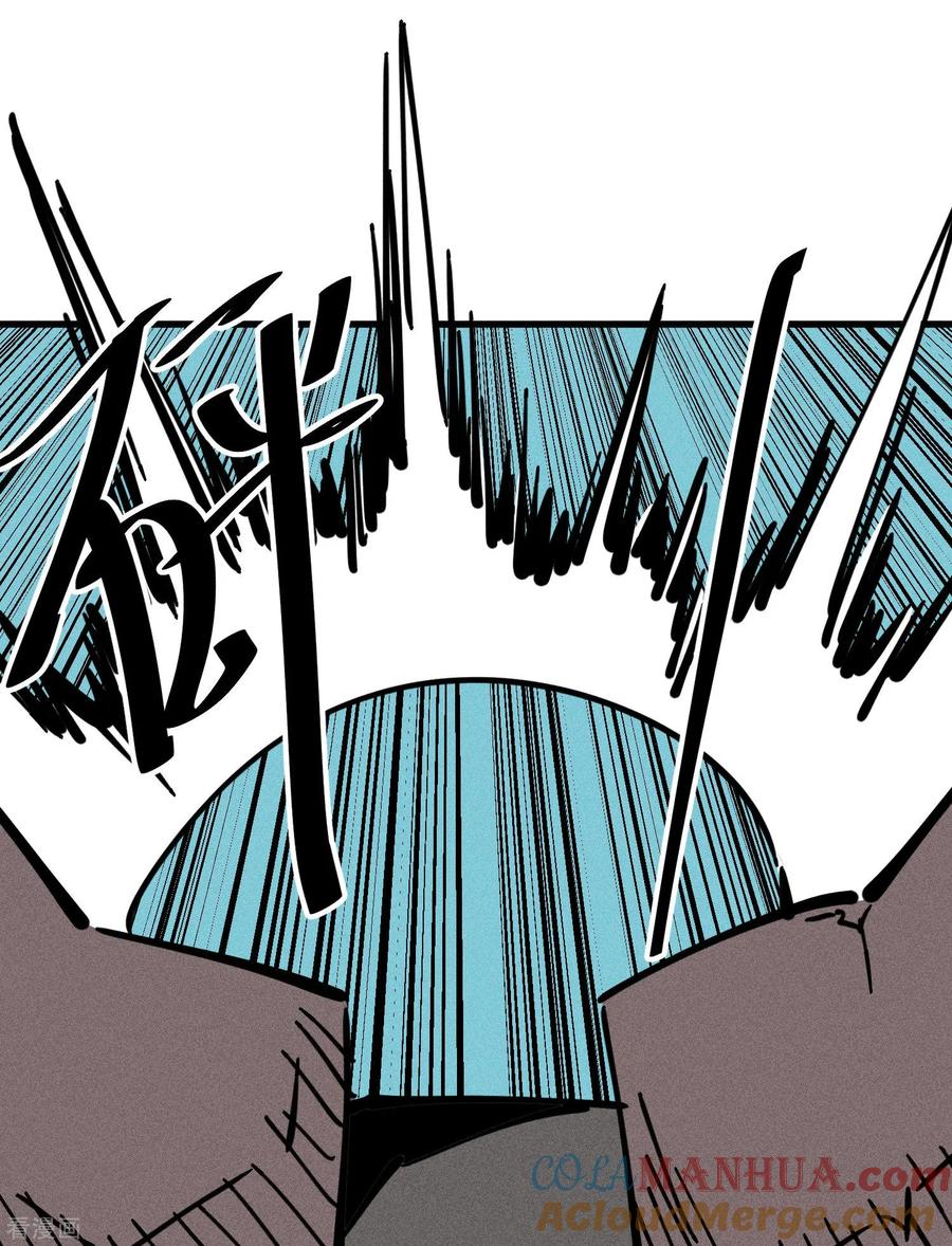 《地球online》第177话 第17页