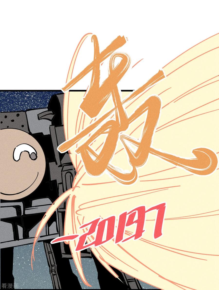 《地球online》第177话 第30页