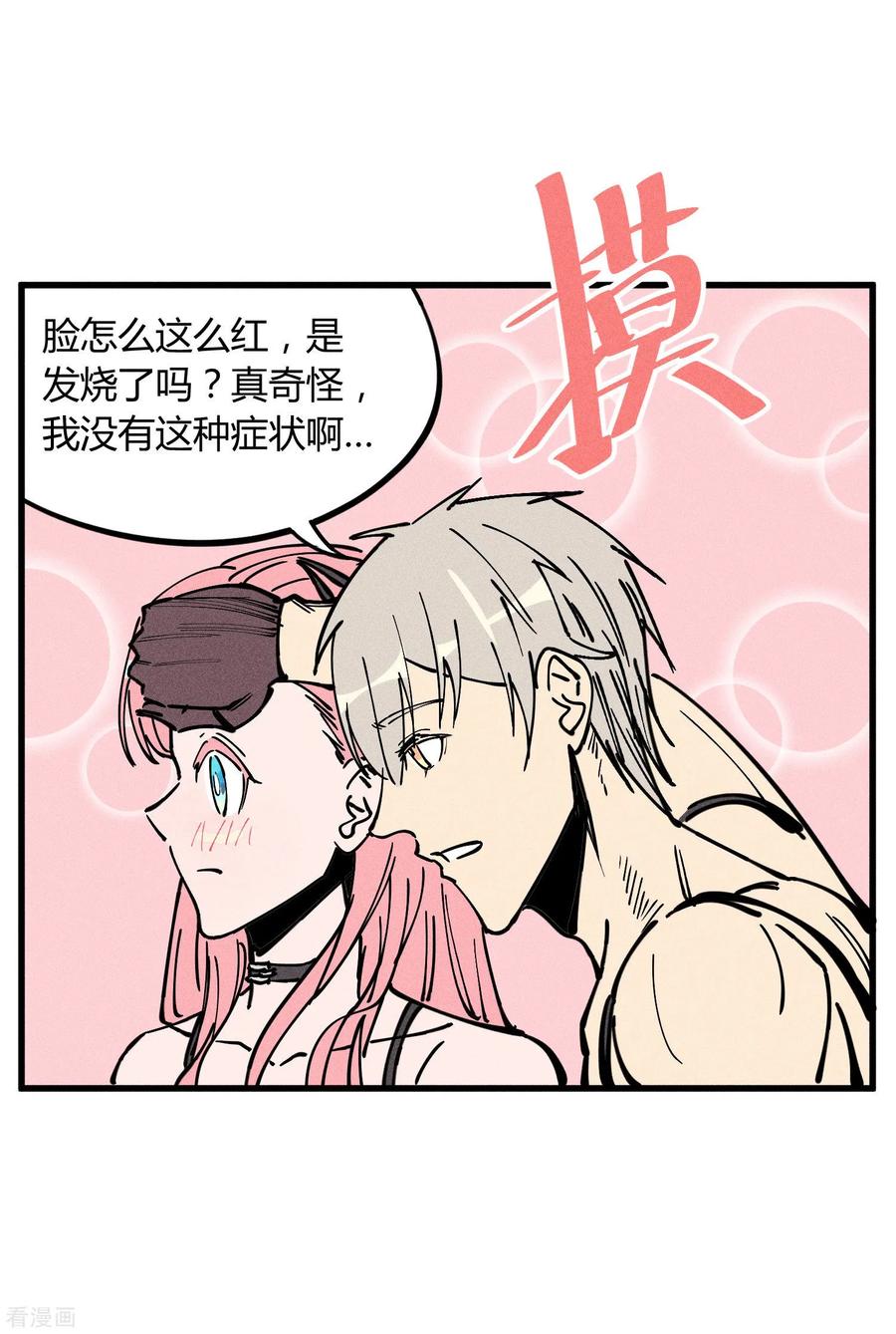 《地球online》第177话 第4页