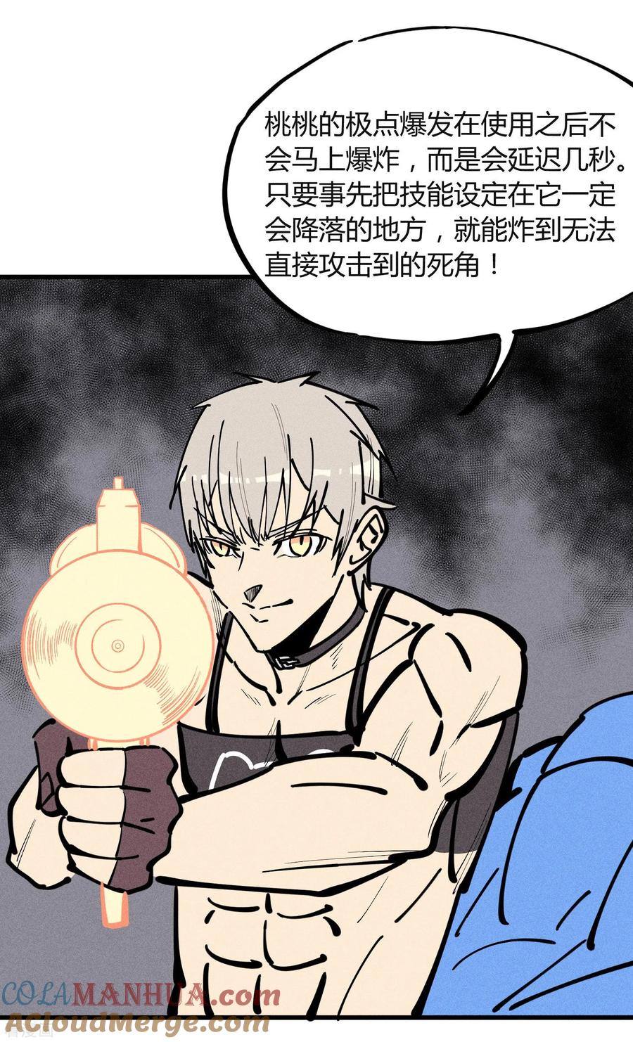 《地球online》第177话 第25页