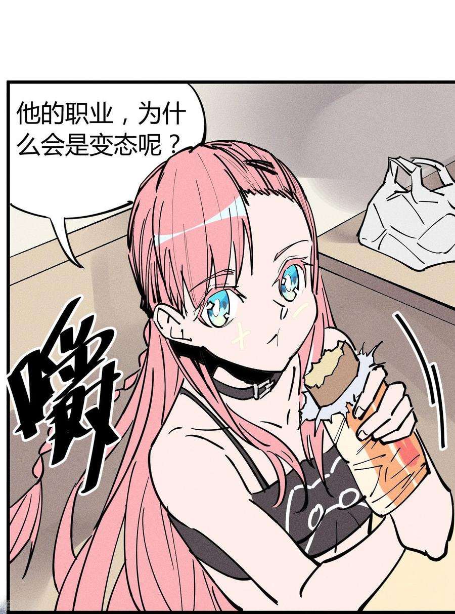《地球online》第177话 第12页