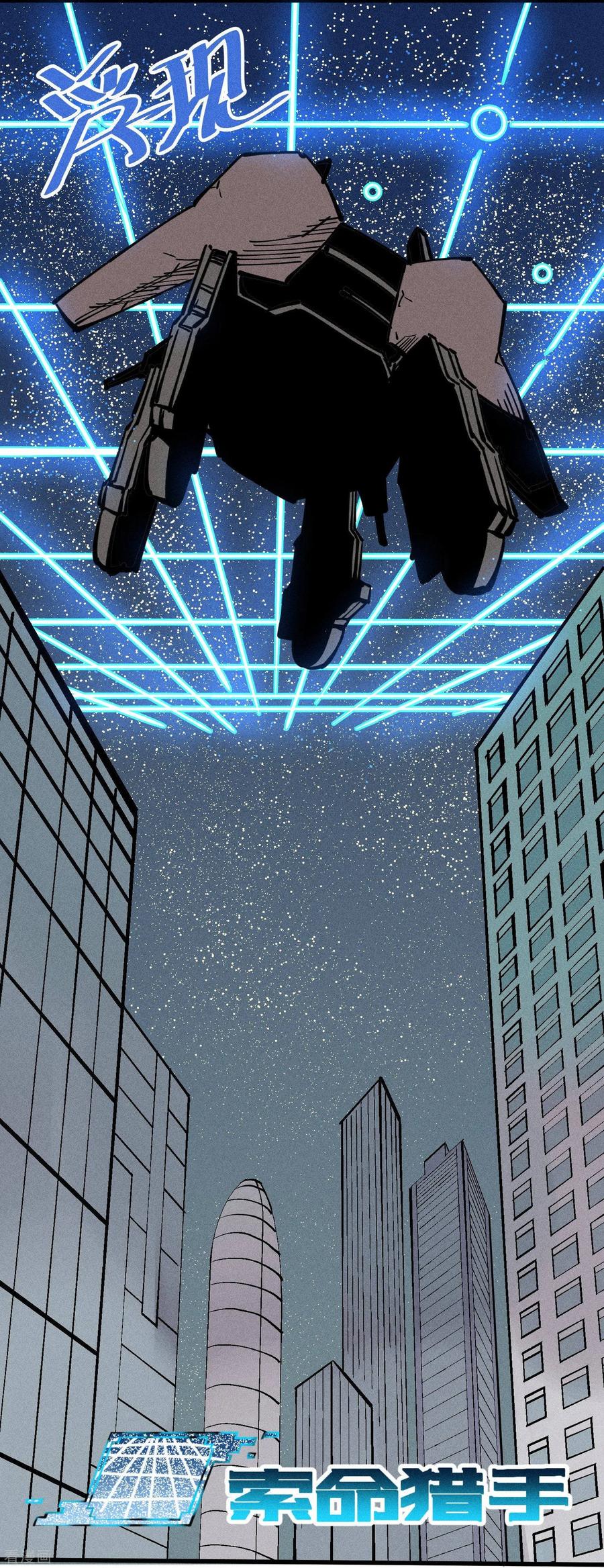 《地球online》第177话 第16页