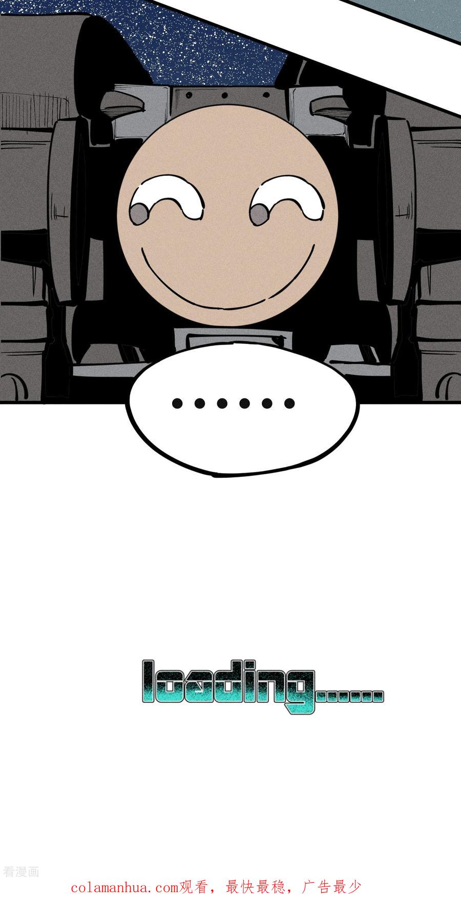 《地球online》第177话 第32页
