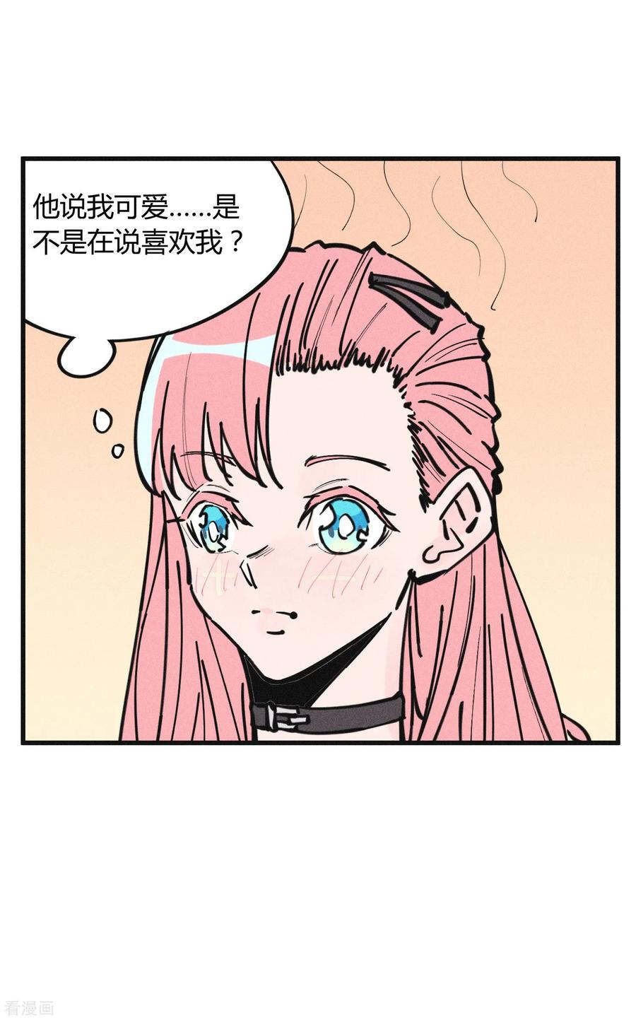 《地球online》第177话 第2页