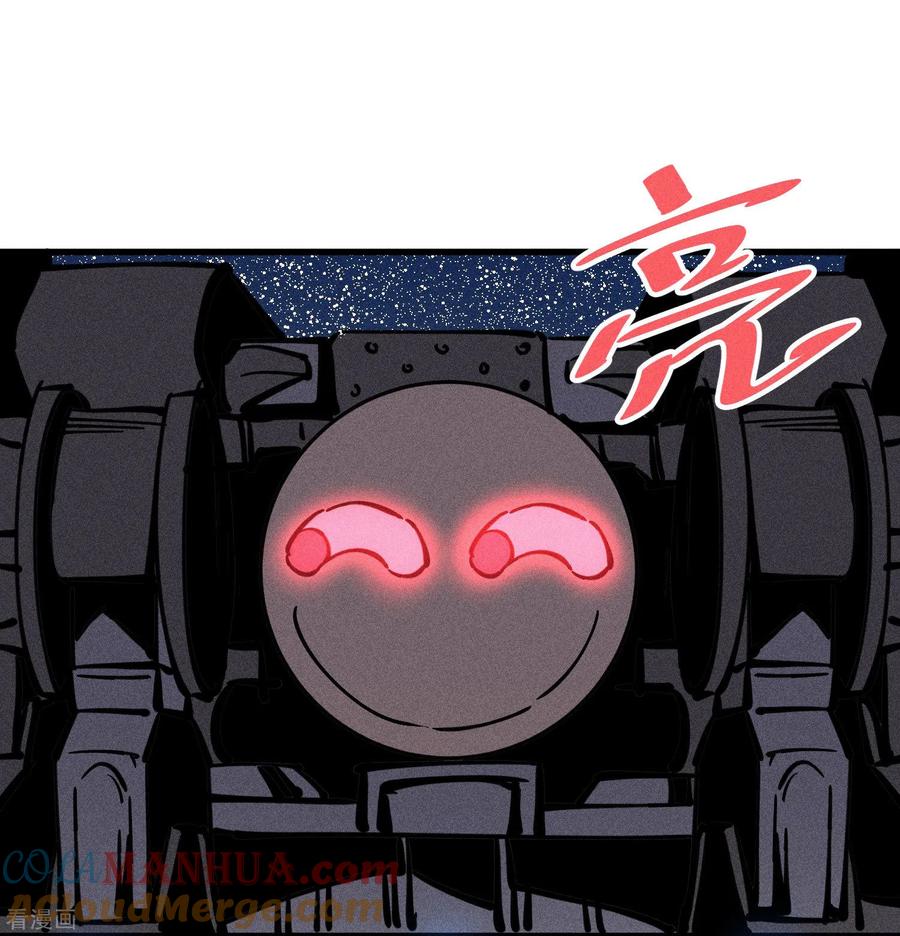 《地球online》第177话 第15页