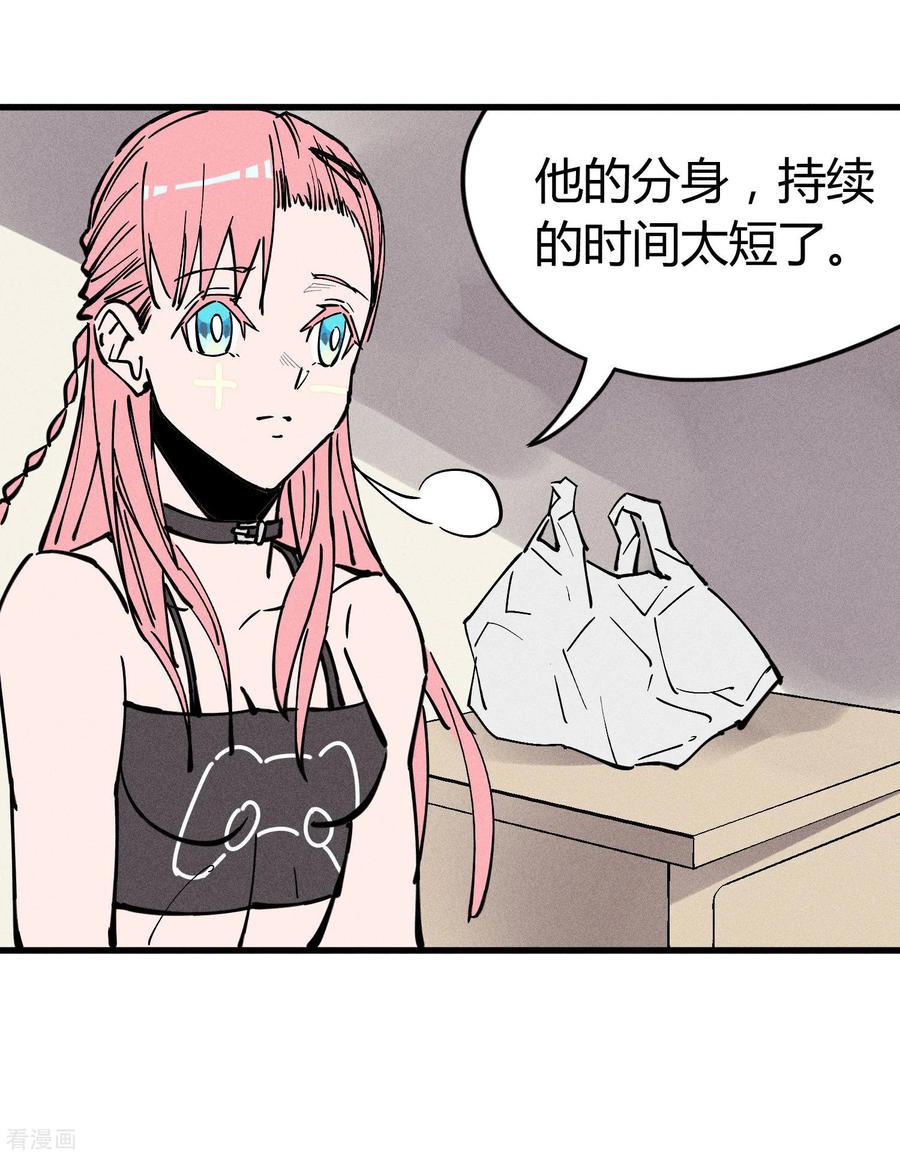 《地球online》第177话 第10页