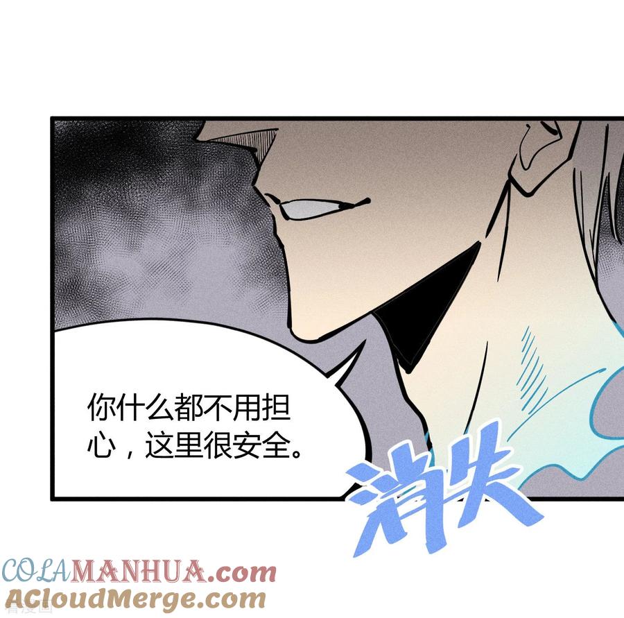 《地球online》第177话 第9页