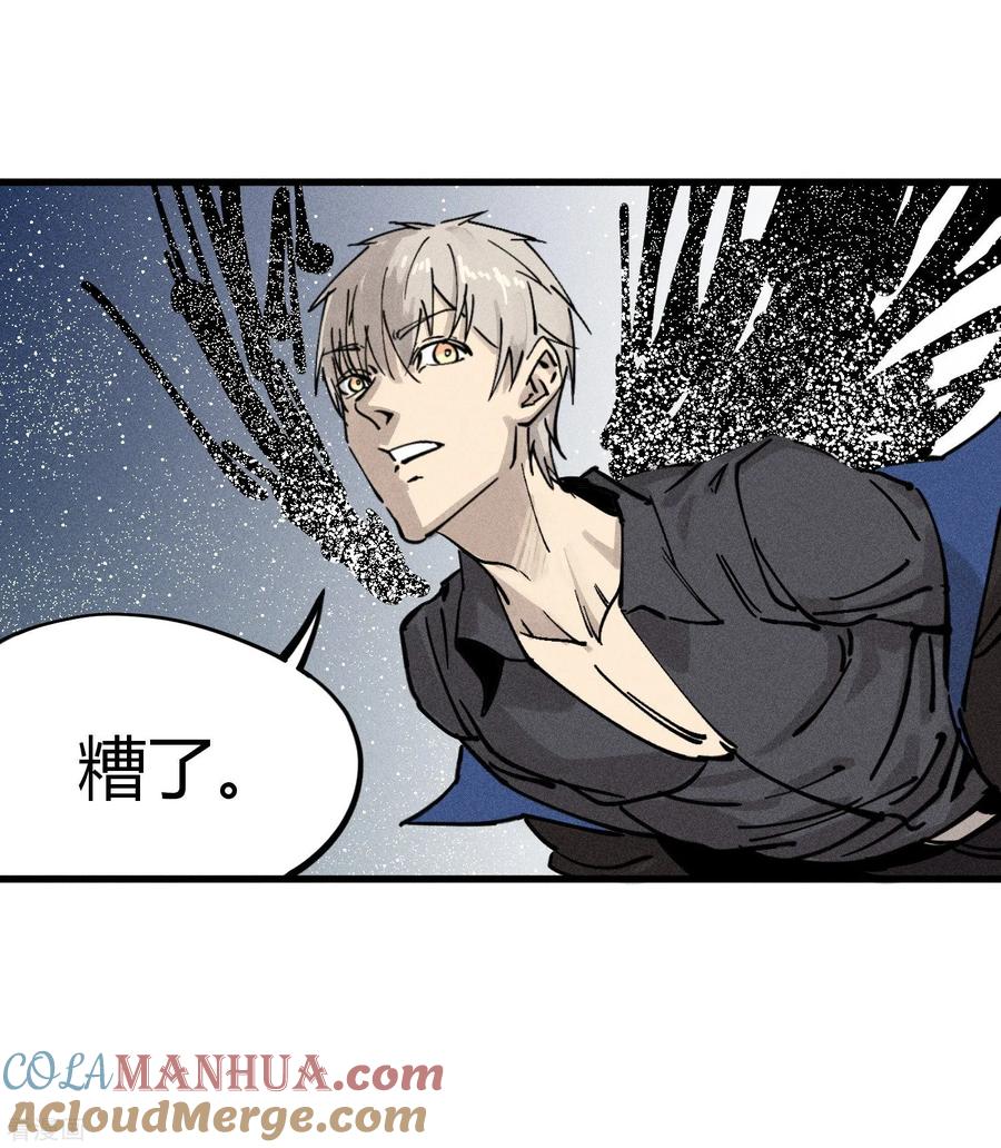 《地球online》第178话 第23页
