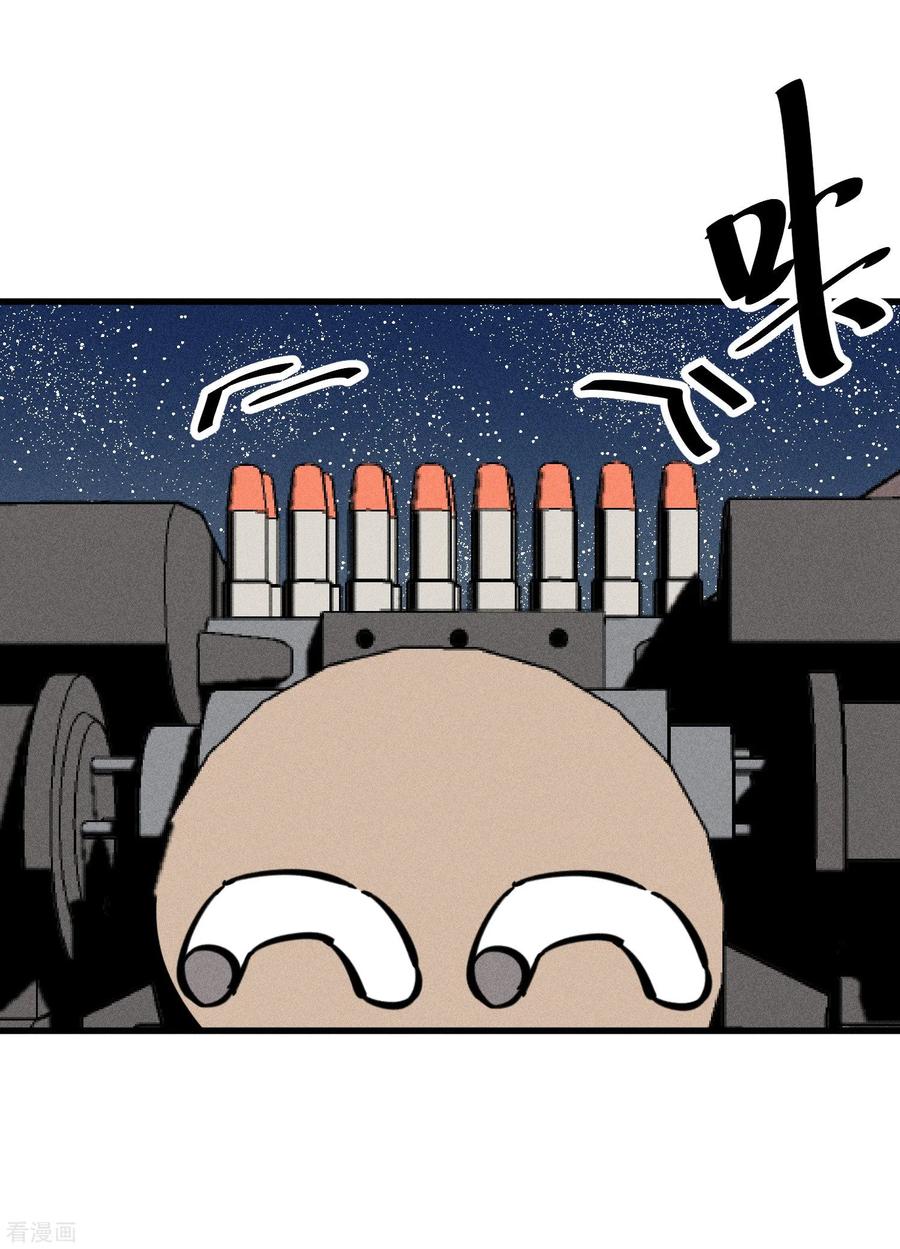 《地球online》第178话 第28页