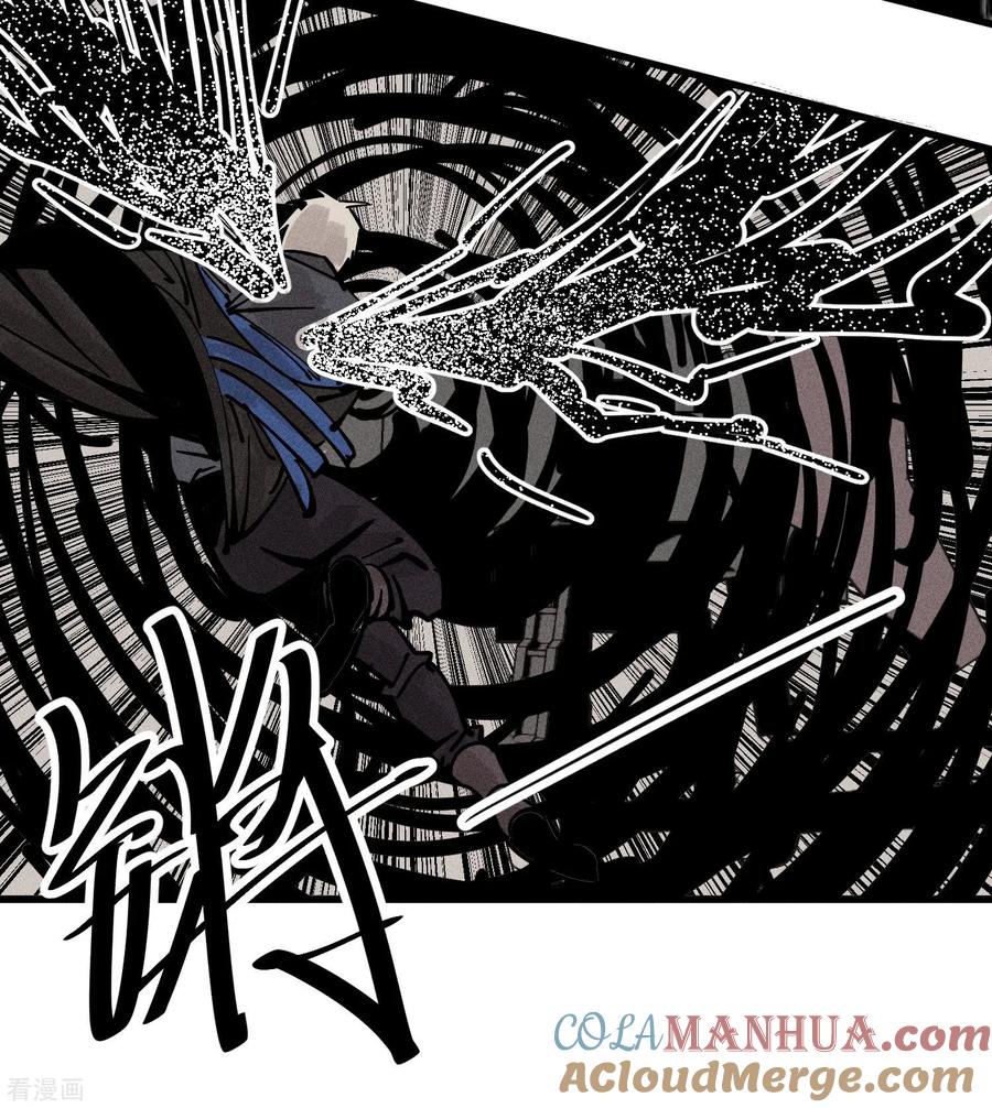 《地球online》第178话 第17页