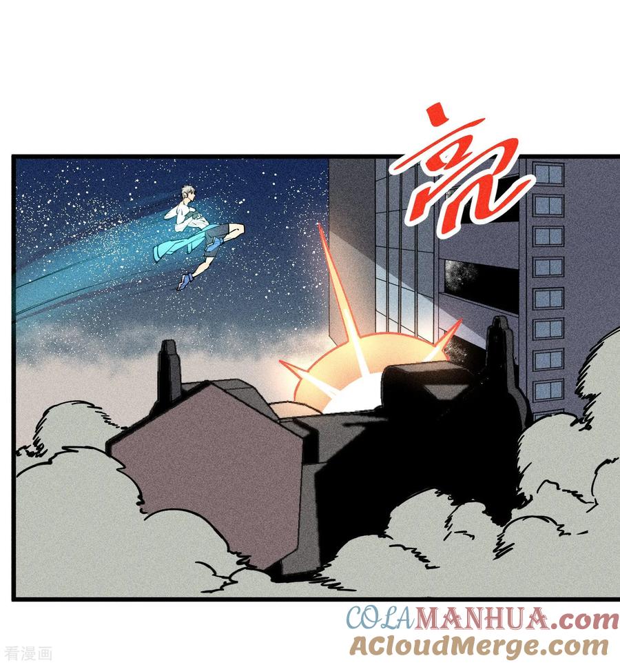 《地球online》第178话 第11页