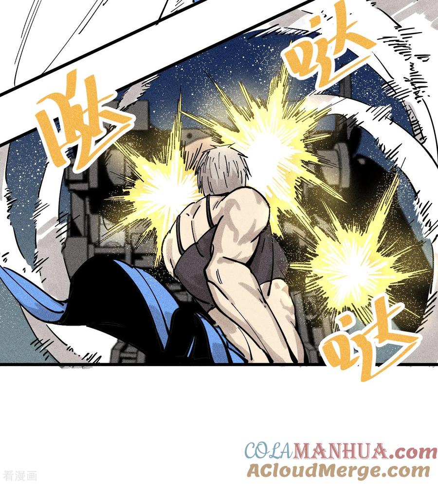 《地球online》第178话 第7页