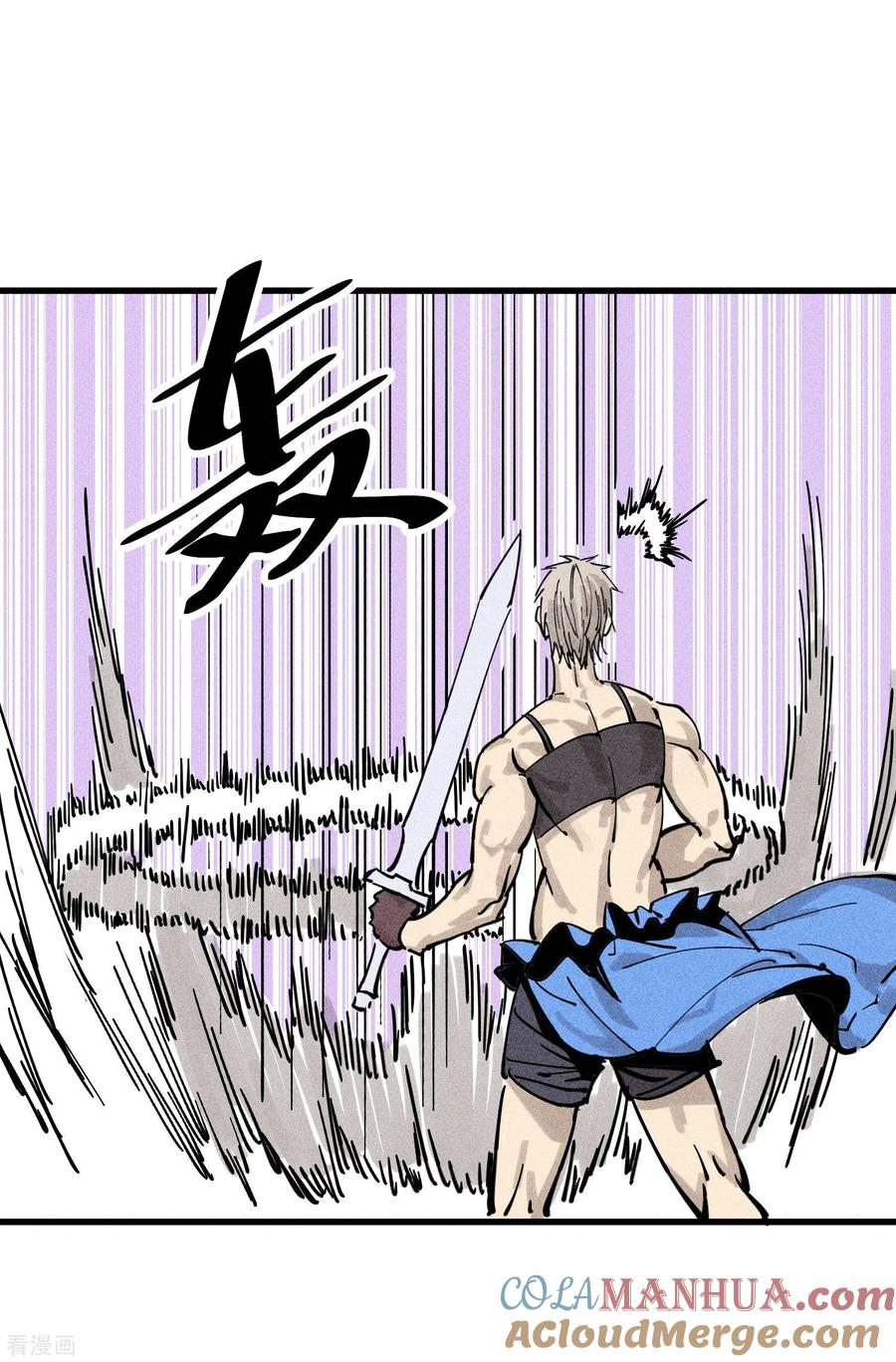 《地球online》第178话 第9页
