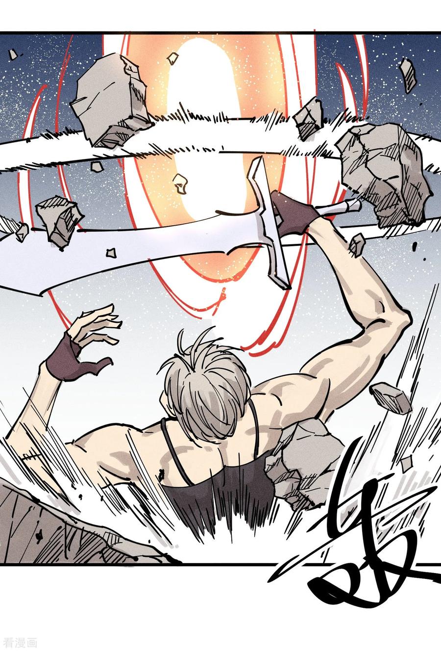 《地球online》第178话 第14页
