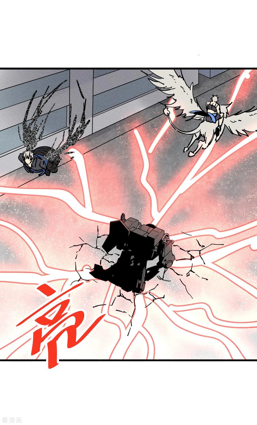 《地球online》第178话 第22页