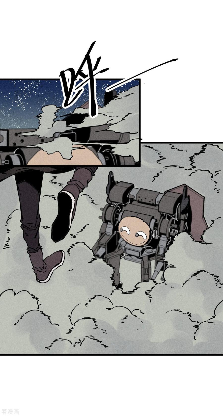《地球online》第178话 第2页
