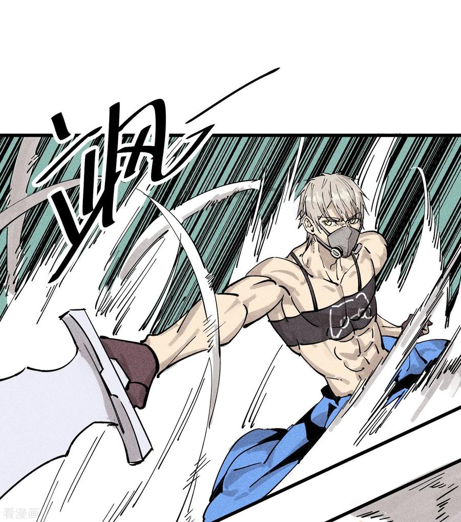 《地球online》第178话 第6页