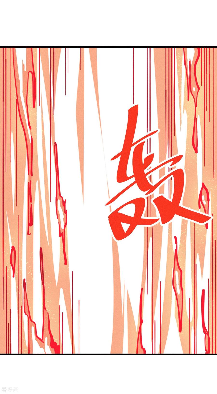 《地球online》第178话 第24页