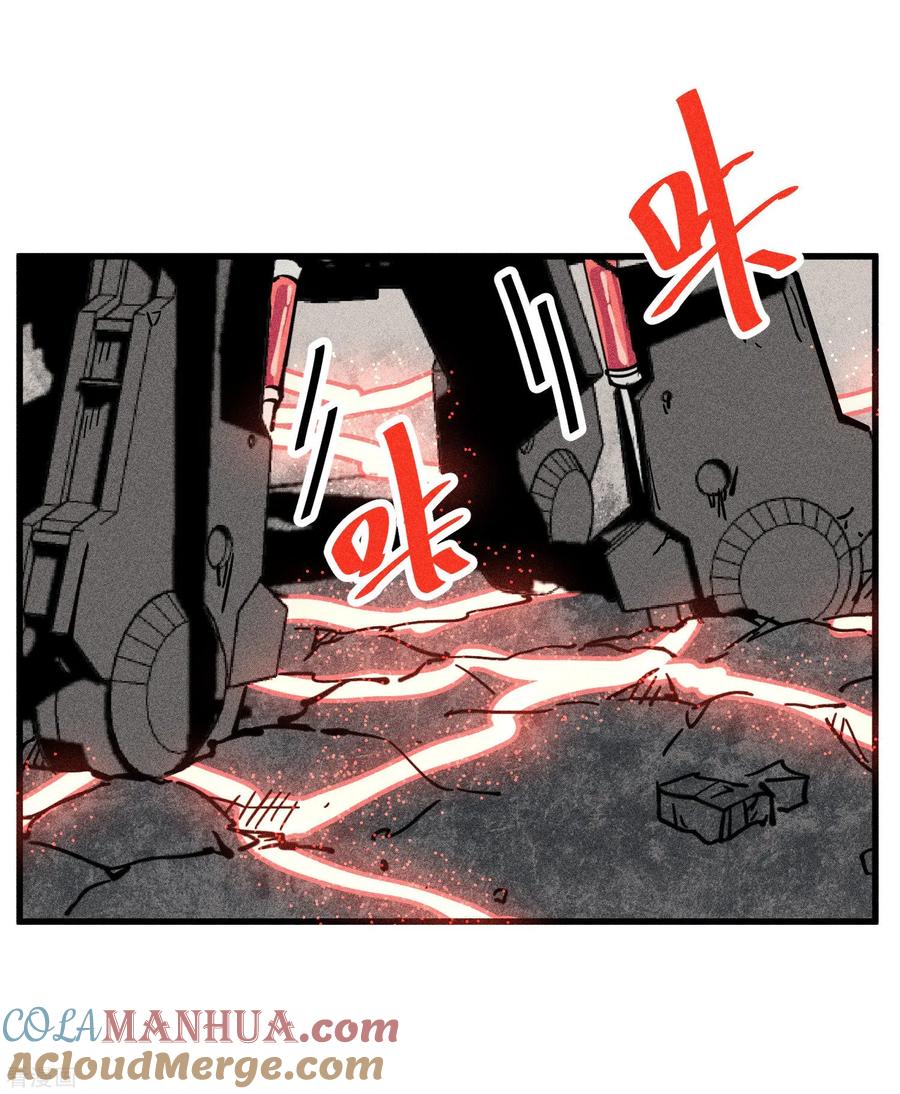 《地球online》第178话 第19页